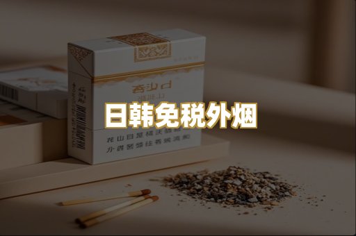 云霄高仿烟